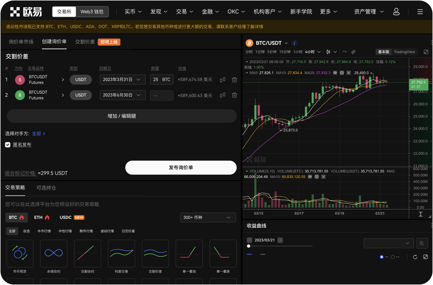 如何在海外比特币交易网保护个人信息
